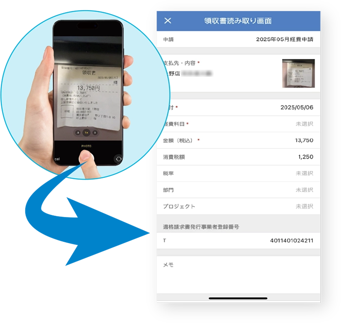 AI経費自動精算