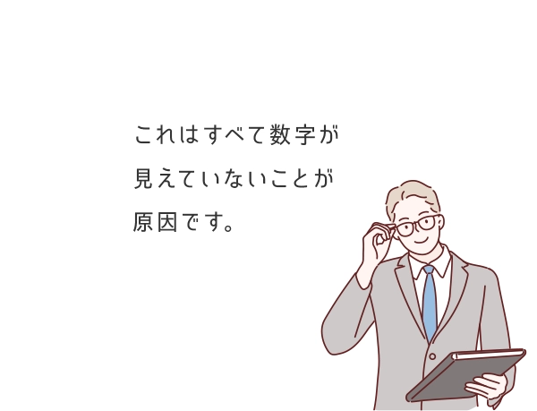 資金繰り悪化の問題