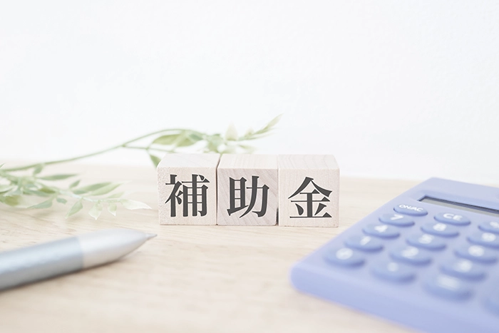 補助金・助成金獲得のパスポート